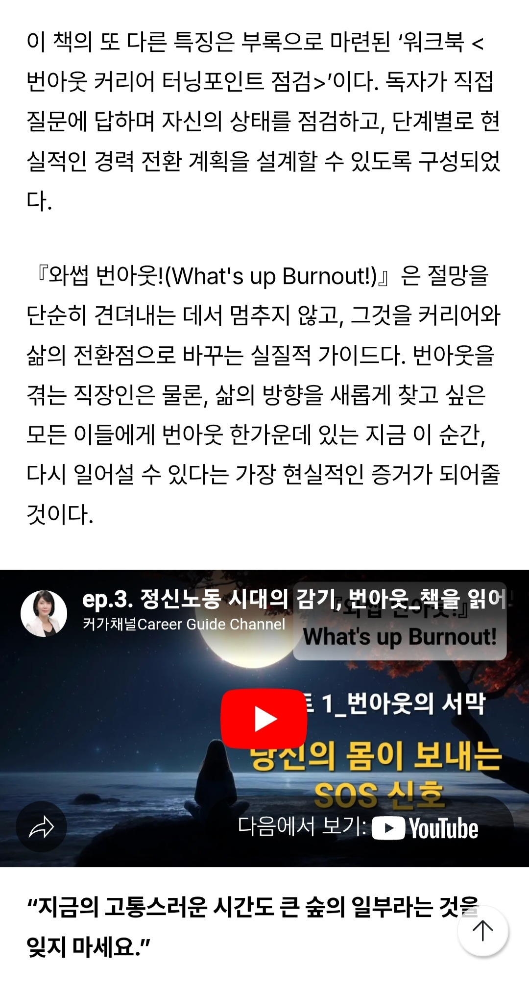 인플루언스뉴스 홍보기사 (6).jpg