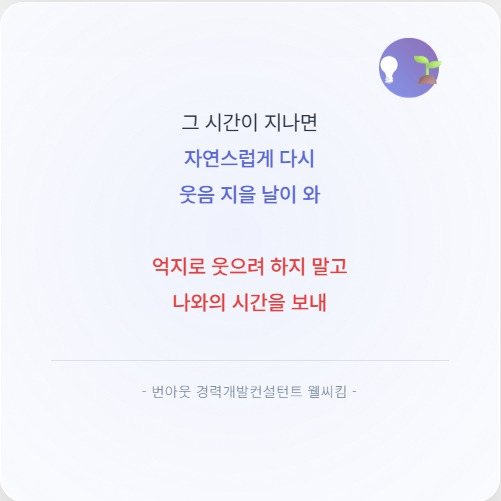 힘들 때 웃는 게 일류 4.jpg