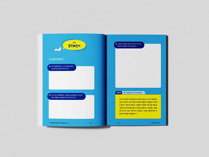 그림책 만들기 7단계 내지 목업3-4.jpg