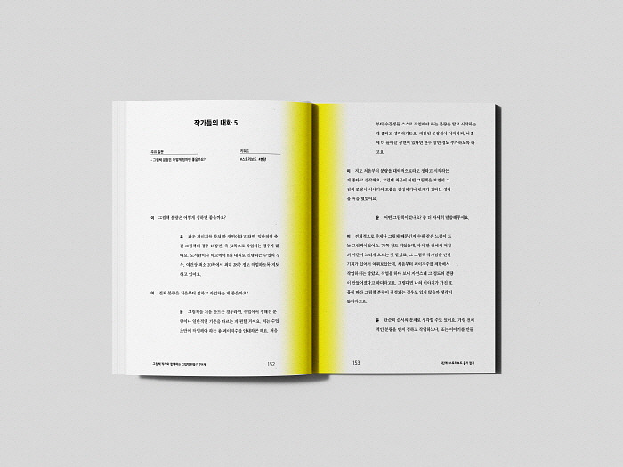 그림책 만들기 7단계 내지 목업3-5.jpg