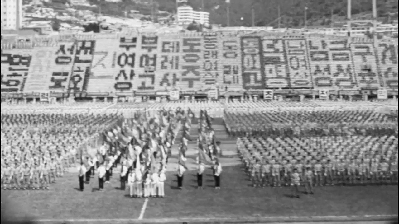 카드섹션_부산 교련 종합실기 760619_대한뉴스1087.jpg