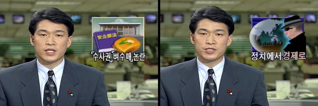 안기부법 개정_1993.12.4.jpg