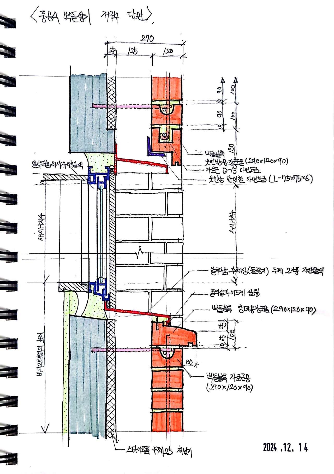 중공식 벽돌쌓기 개구부 단면.jpg