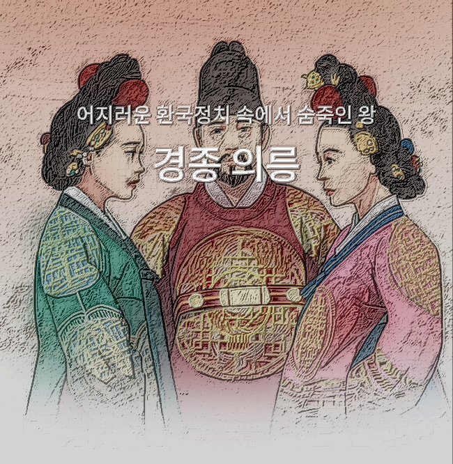 20_경종계비01.jpg