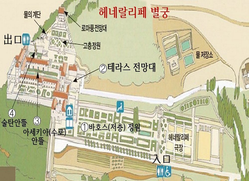 051_09(헤네랄리페 배치도).jpg