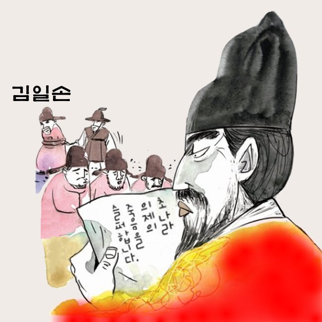 10_연산군06.jpg