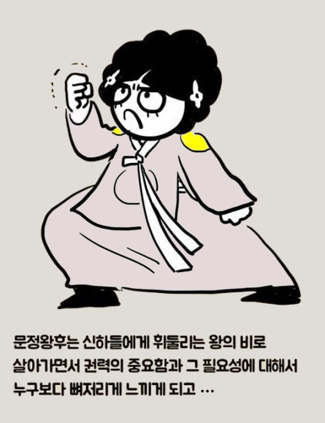 11_중종계비07.jpg