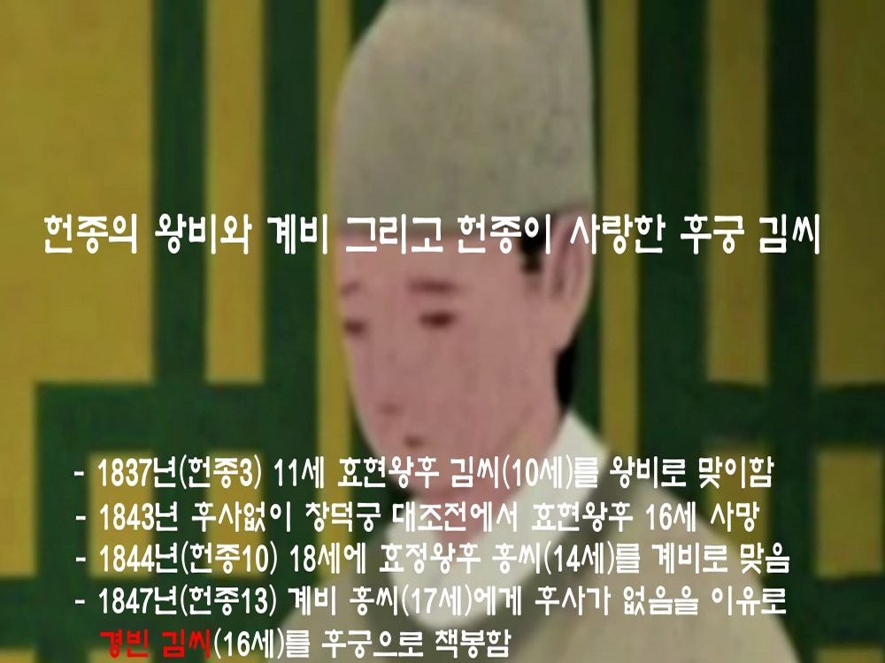 24_헌종비05.jpg