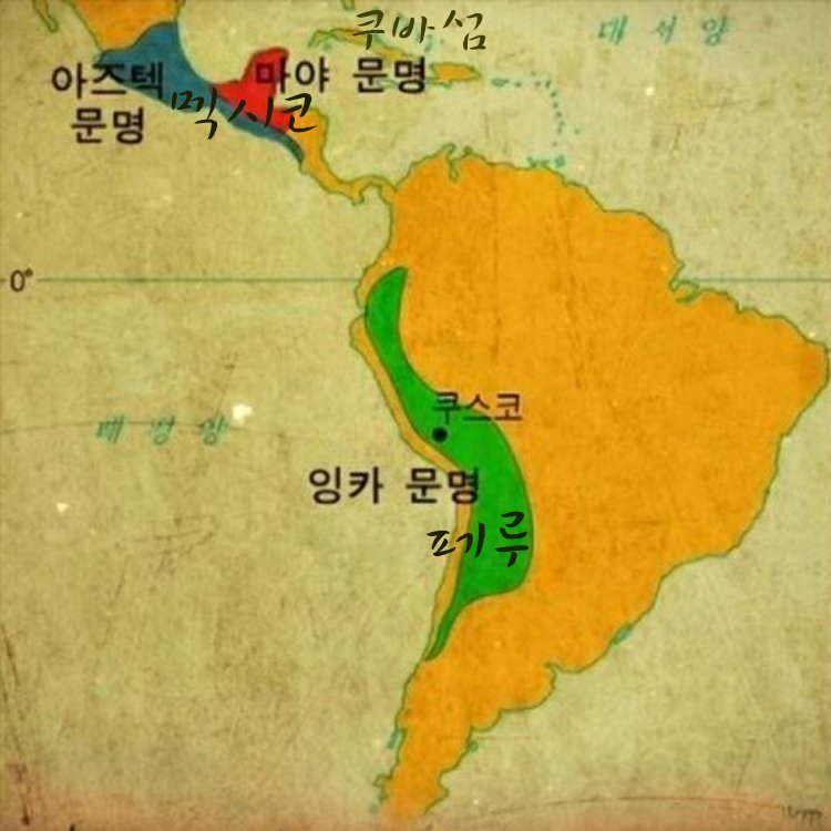 004(마야잉카).jpg