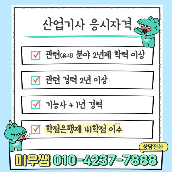 산업기사.jpg