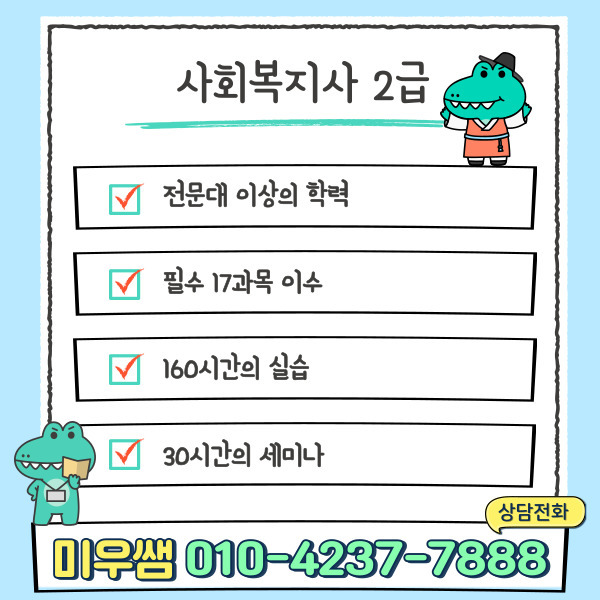 사회복지사2급.jpg