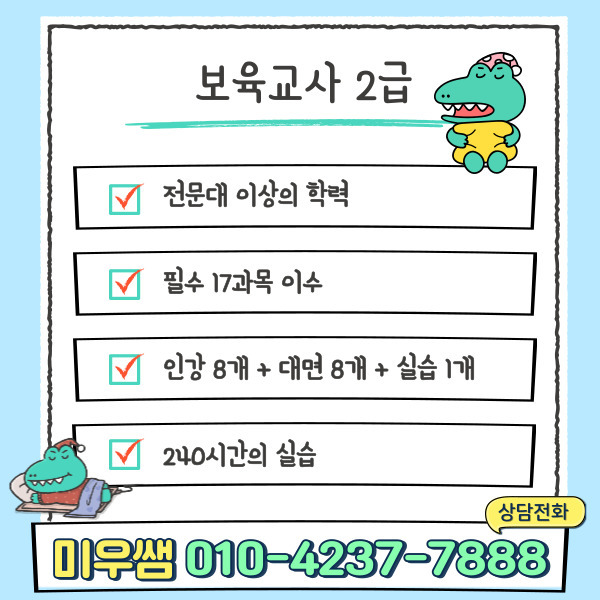 보육교사.jpg