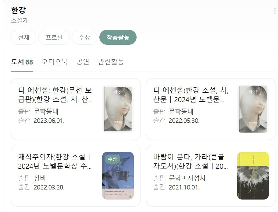 한강 작가 작품.jpg