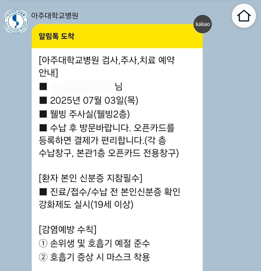 18. 성조숙증치료.jpg