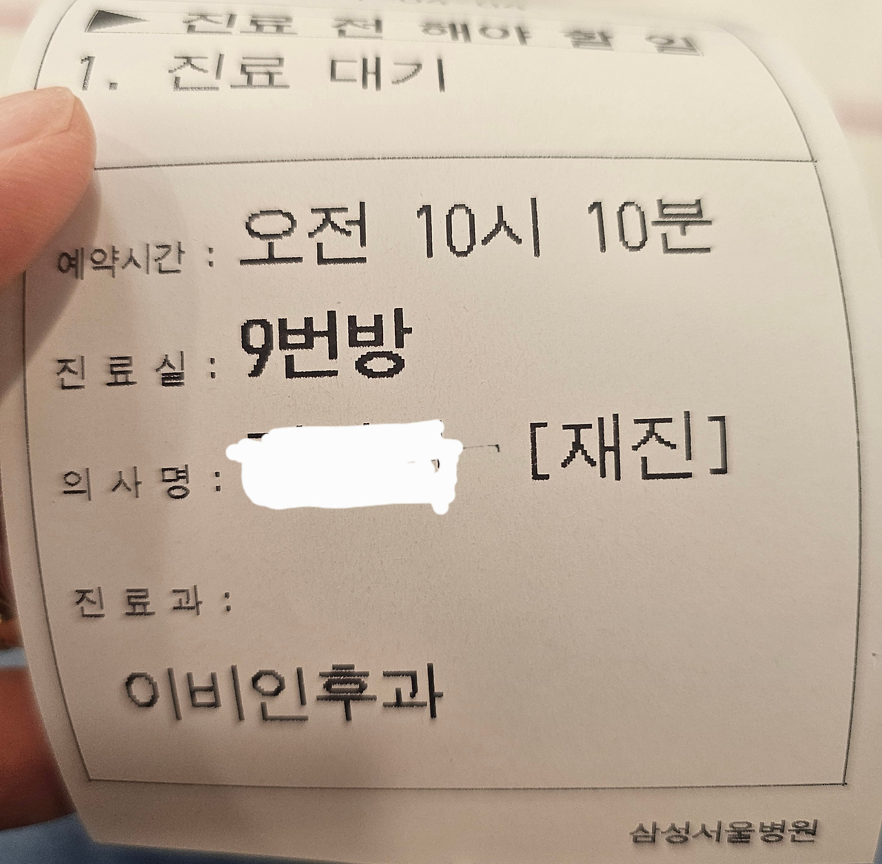 4. 진료접수증.jpg