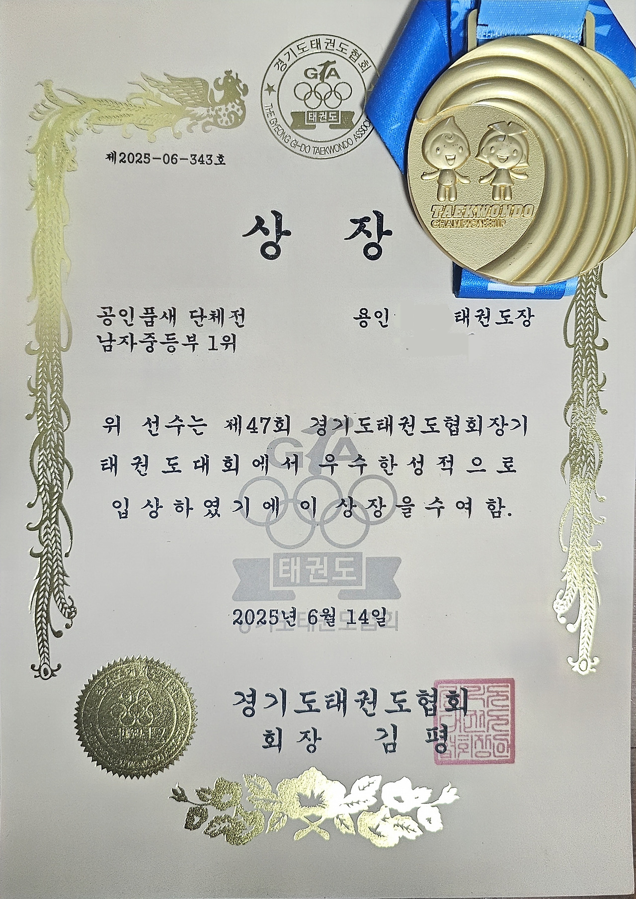 7. 민규첫 메달.jpg