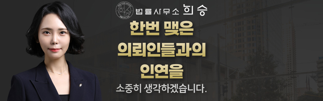 전희정변호사브런치이미지.jpg