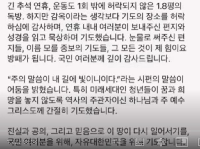 윤석열 대통령 추석 말씀.jpg
