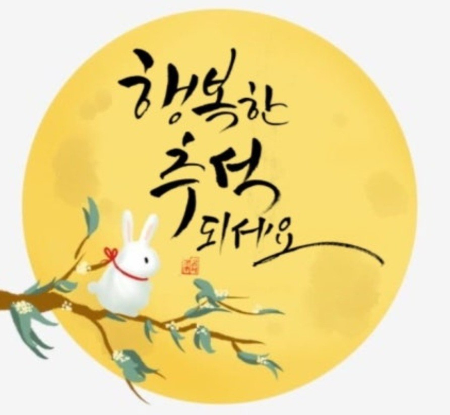 추석.jpg