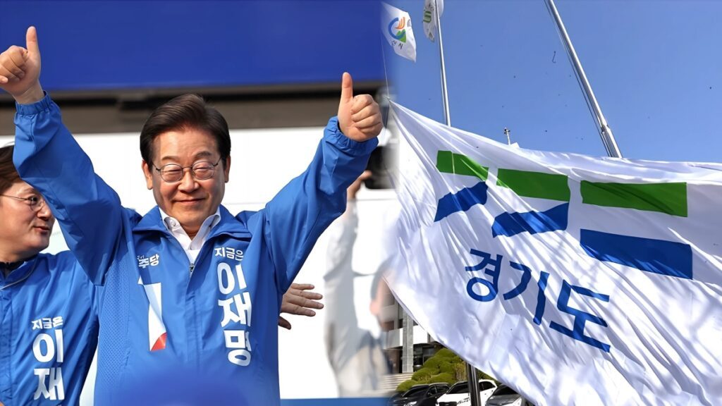 Lee-Jae-myungs-Gyeonggi-Province-Development-Pledge-1024x576.jpg