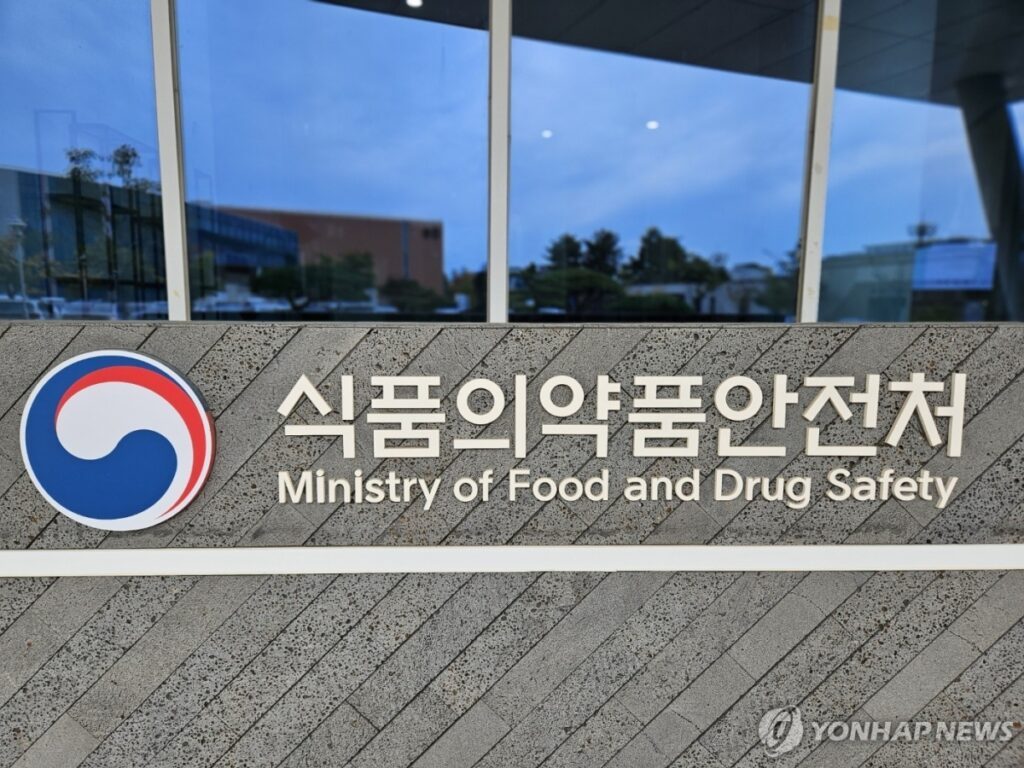 Ministry-of-Food-and-Drug-Safety-1024x768.jpg