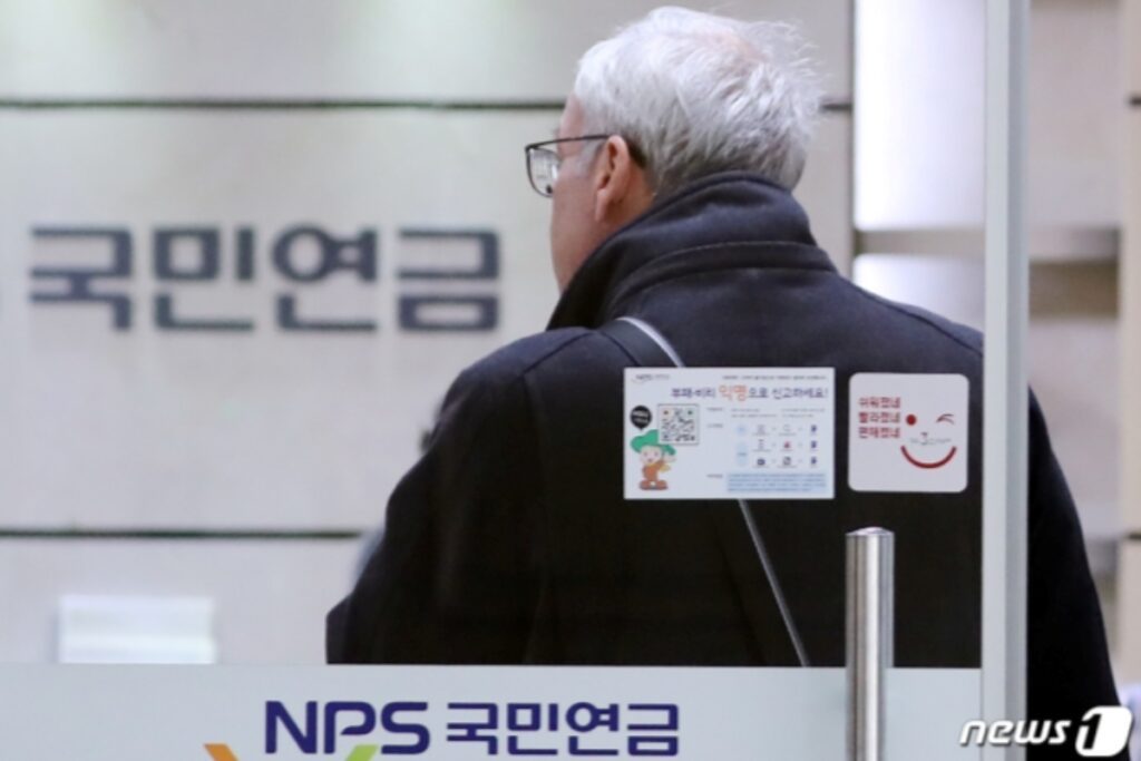 43-million-won-national-pension-1024x683.jpg