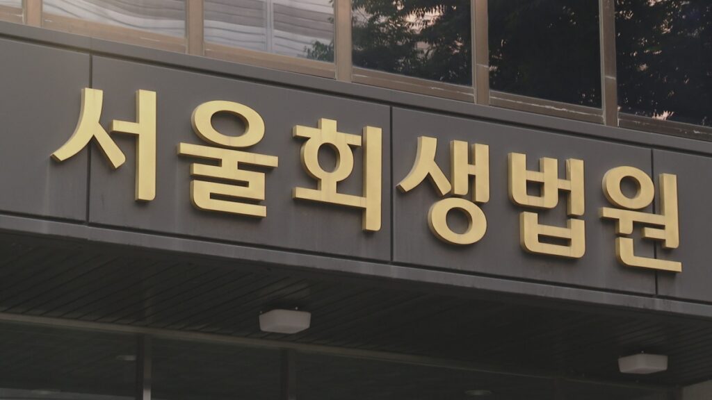 Seoul-rehabilitation-court-1-1024x576.jpg