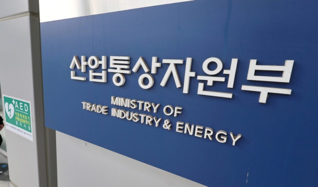 Ministry-of-Trade-Industry-and-Energy-1-1024x602.jpg