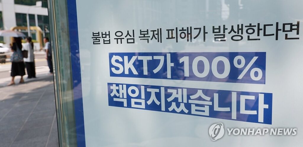 skt-1-1-1024x496.jpg