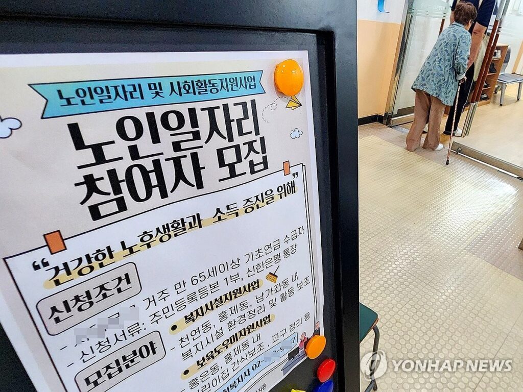 Koreas-Elderly-Employment-Rate-1024x768.jpg