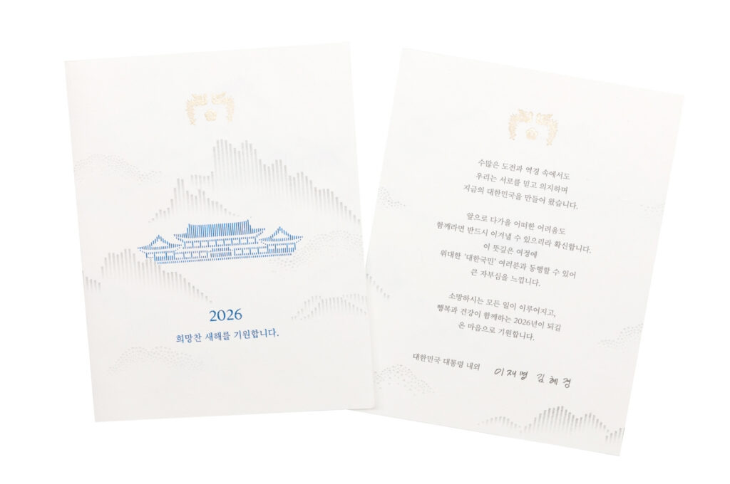 the-first-New-Years-card-1024x680.jpg