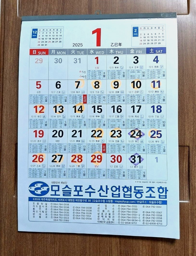 달력.jpg
