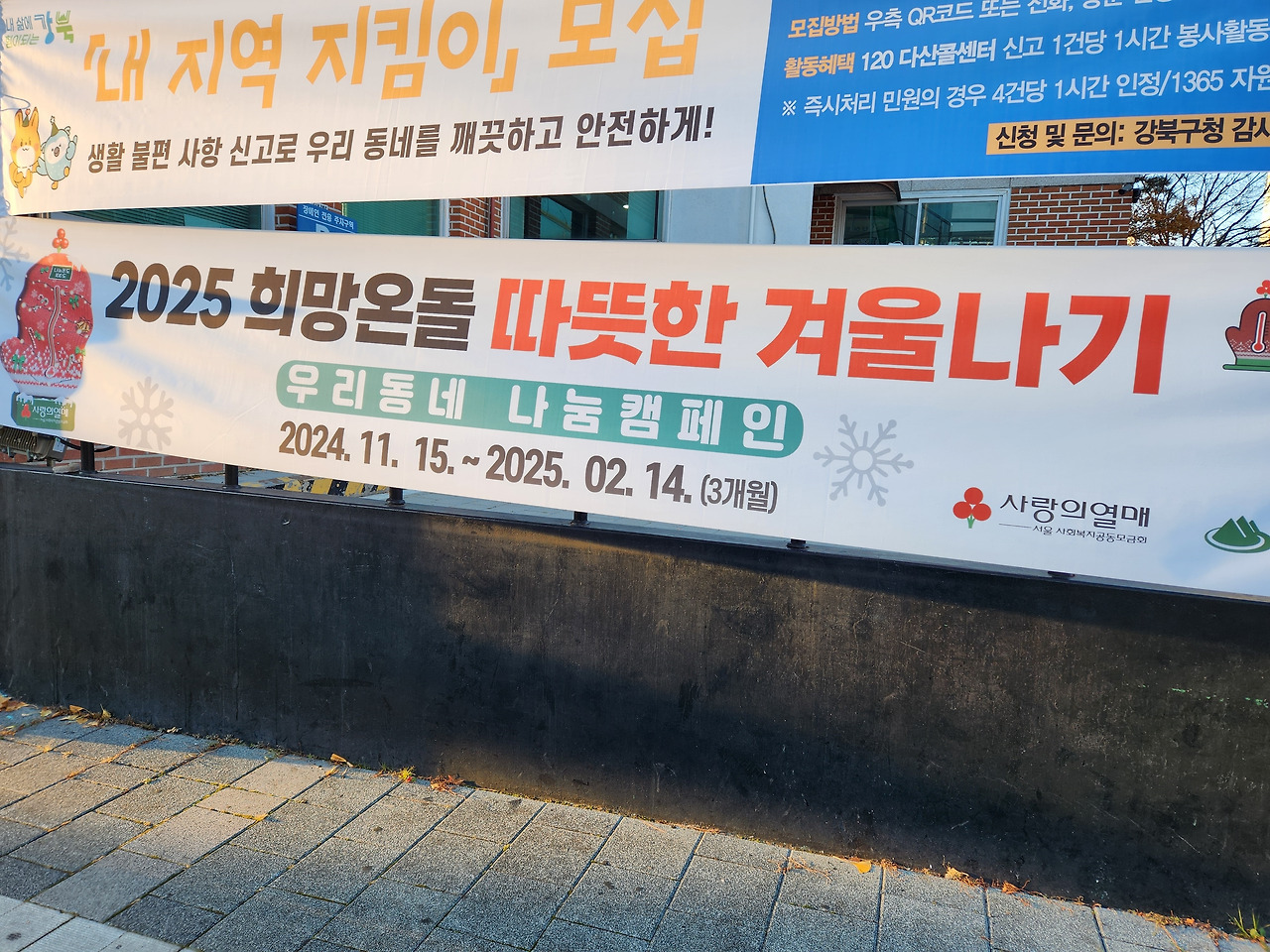 따뜻한 겨울나기 사진.jpg