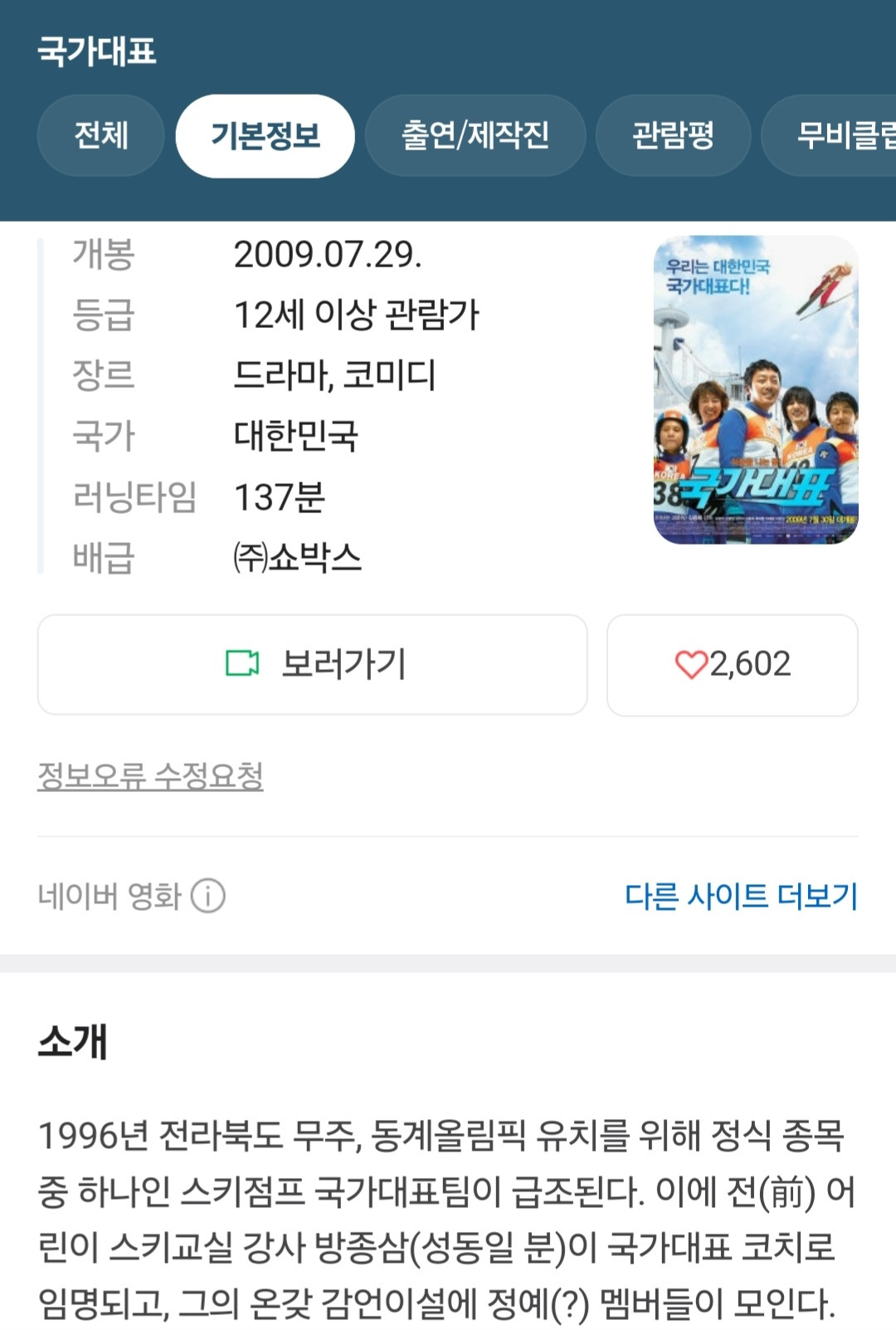 국가대표-1.jpg