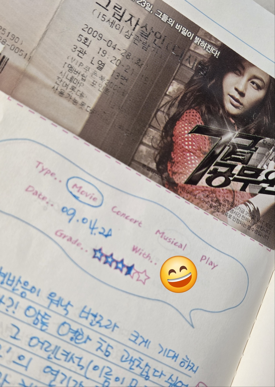 그림자 살인-2.jpg