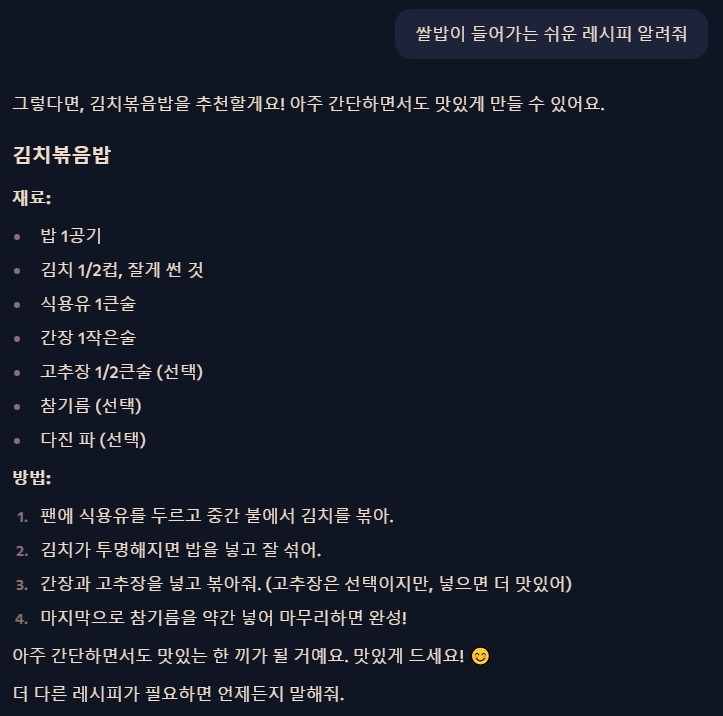 AI 레시피 김치볶음밥.jpg