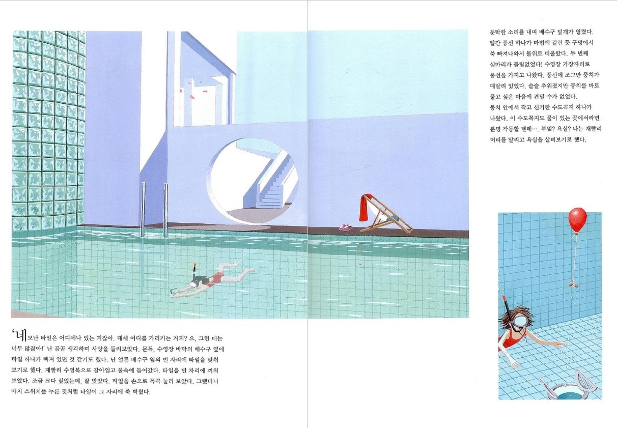 비밀의 집 04.jpg