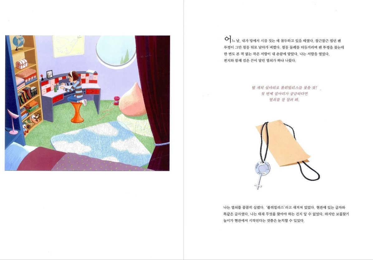 비밀의 집 02.jpg