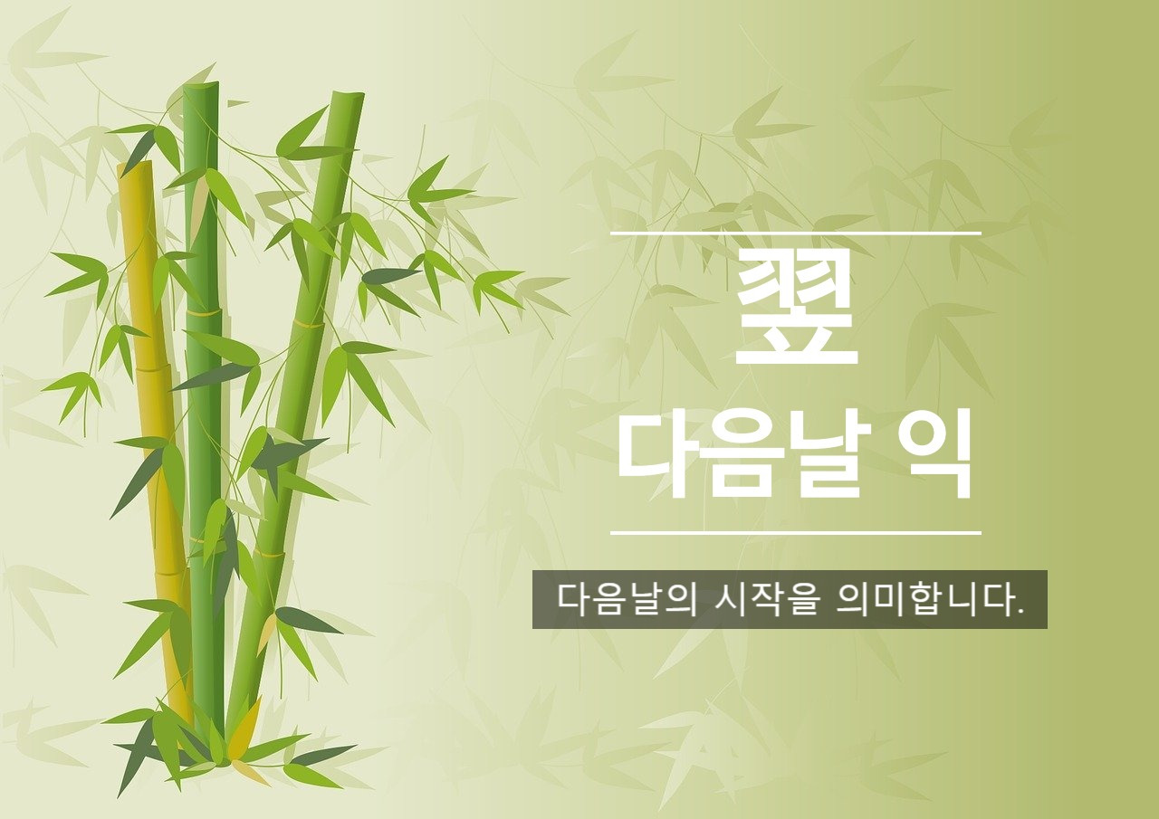 bamboo-8369576_1280 (2).jpg