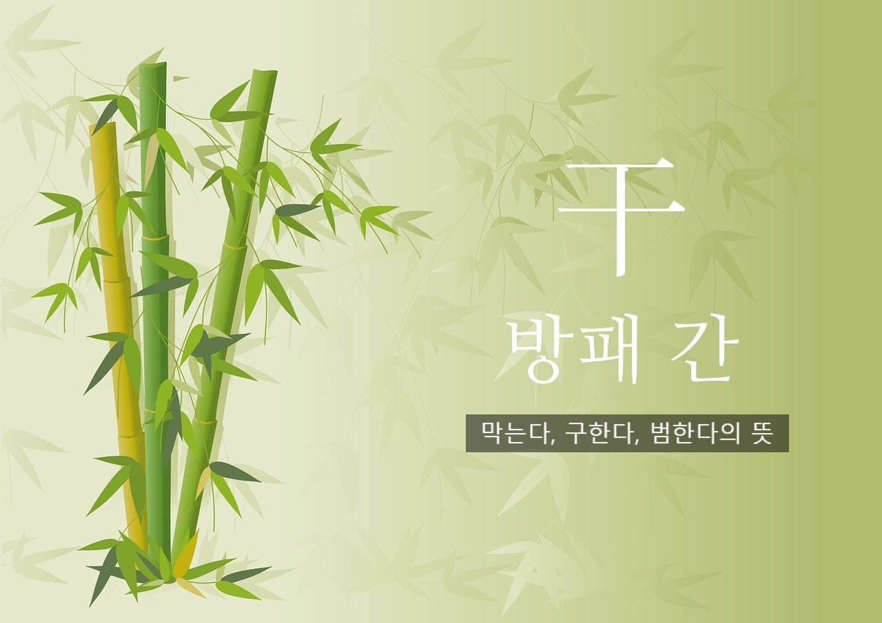 bamboo-8369576_1280 (45).jpg