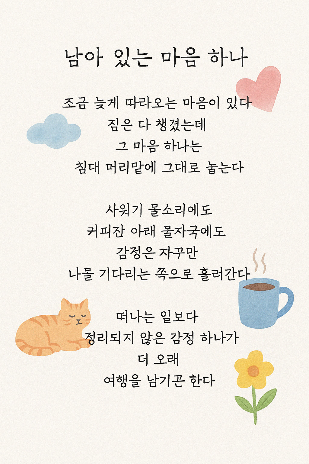 카지노 게임