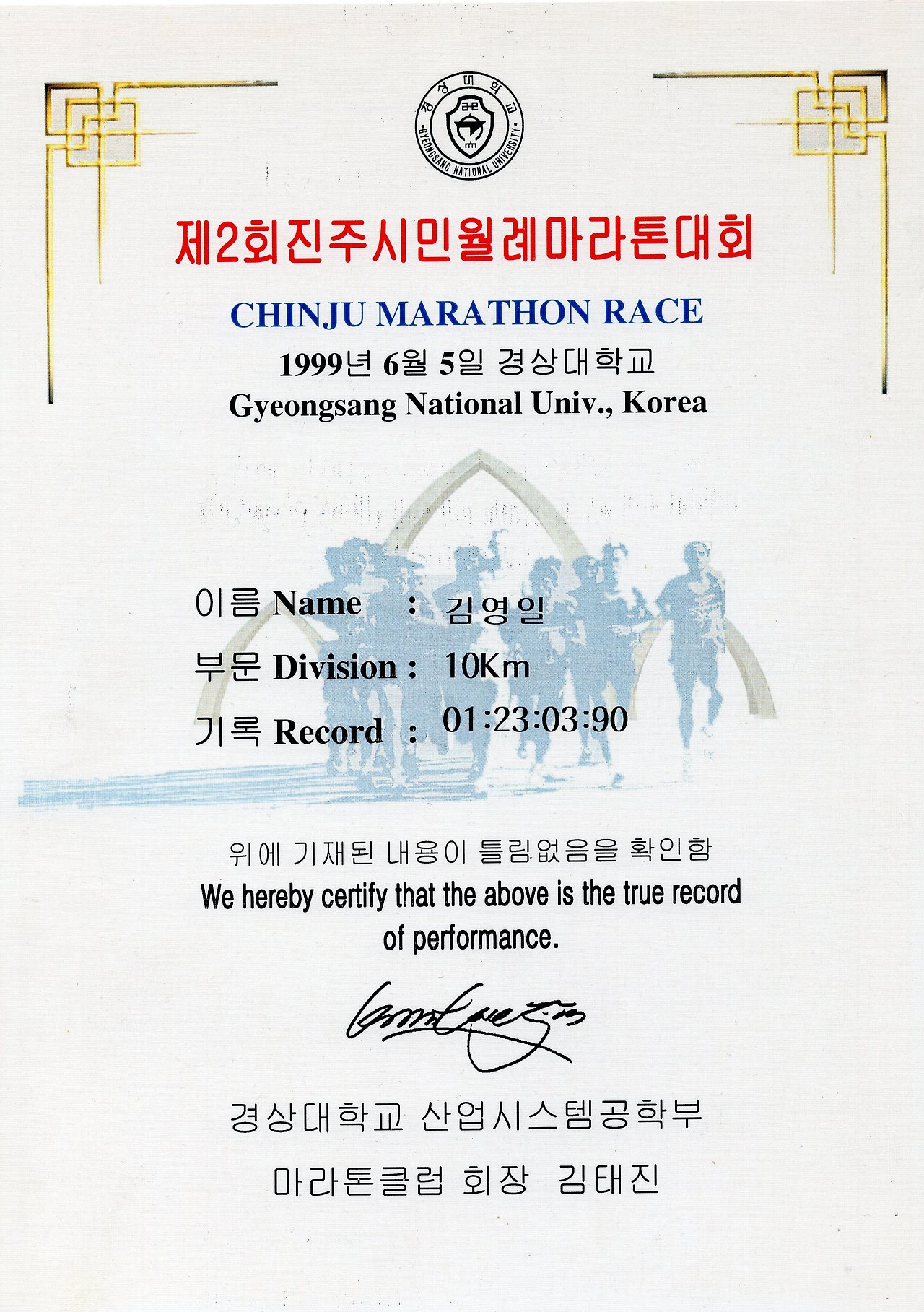 마라톤기록증001.jpg