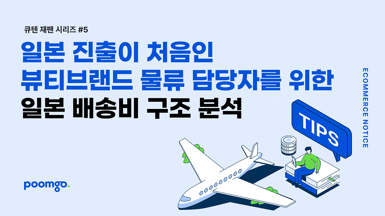 NOTICE_Thm_04 (2).jpg