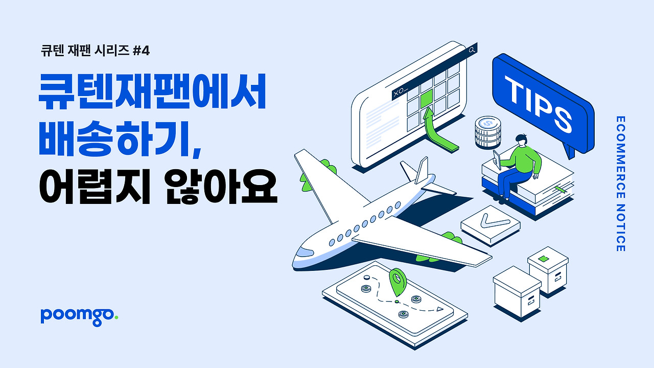 NOTICE_Thm_04 (1).jpg