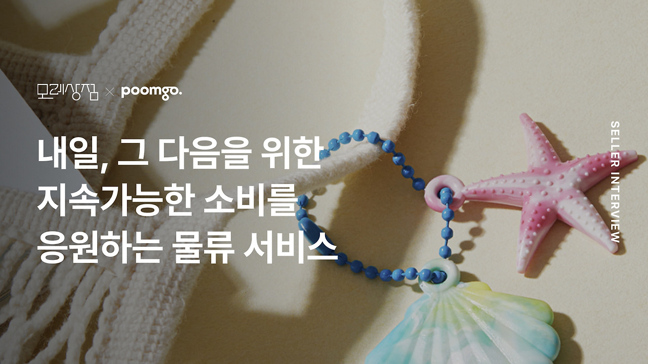 INTERVIEW_Thm_06 (1).jpg