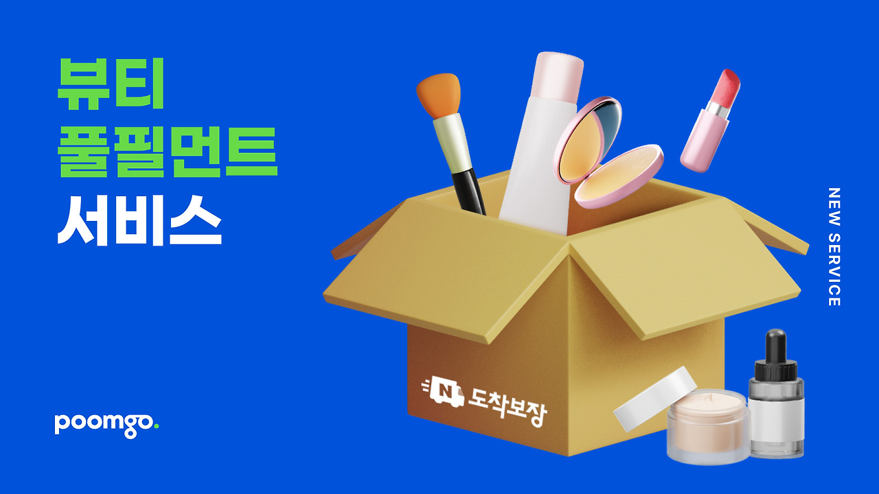 beauty fulfillment.jpg