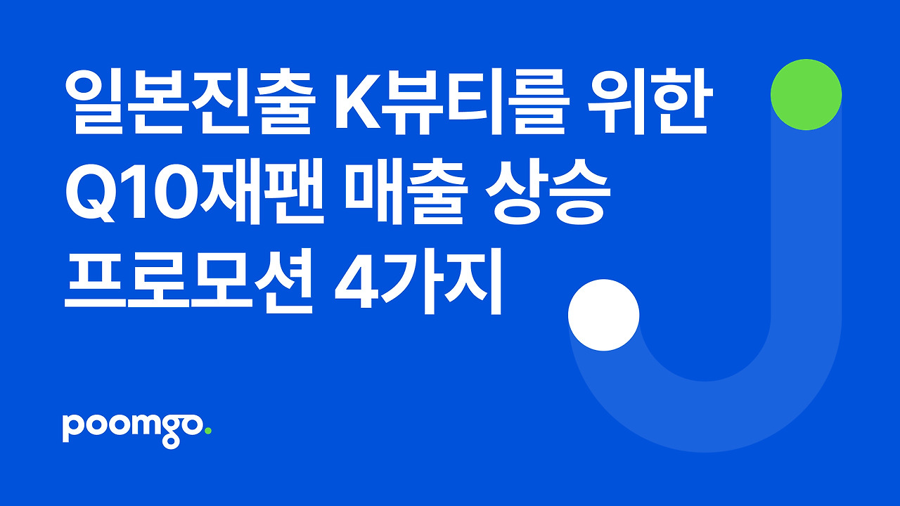 일본 이커머스.jpg