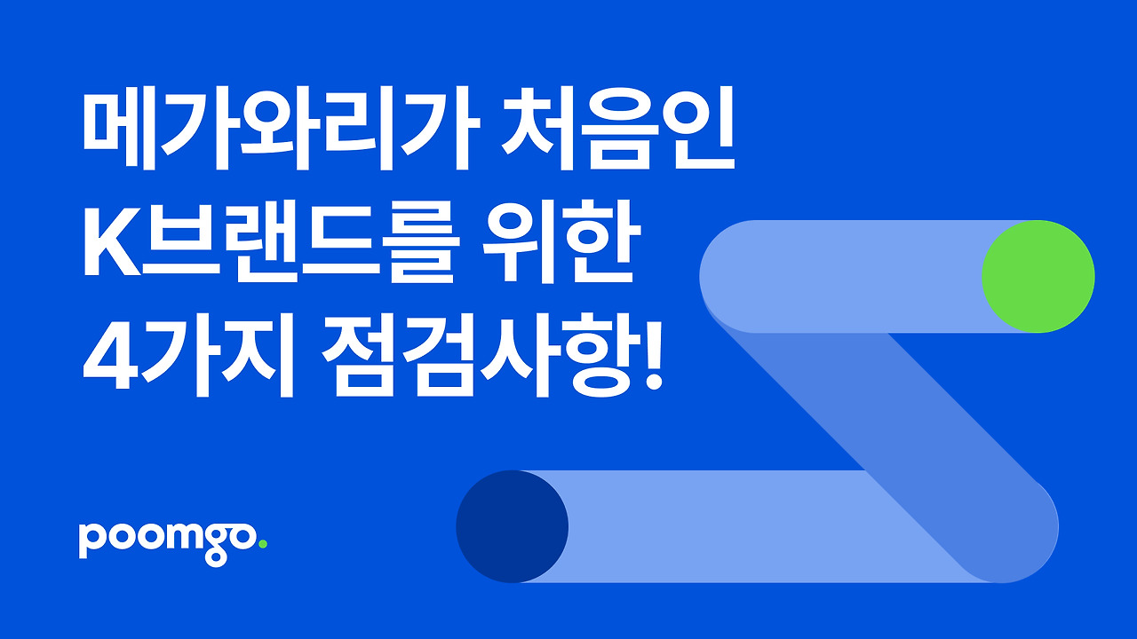 메가와리 성공사례1.jpg