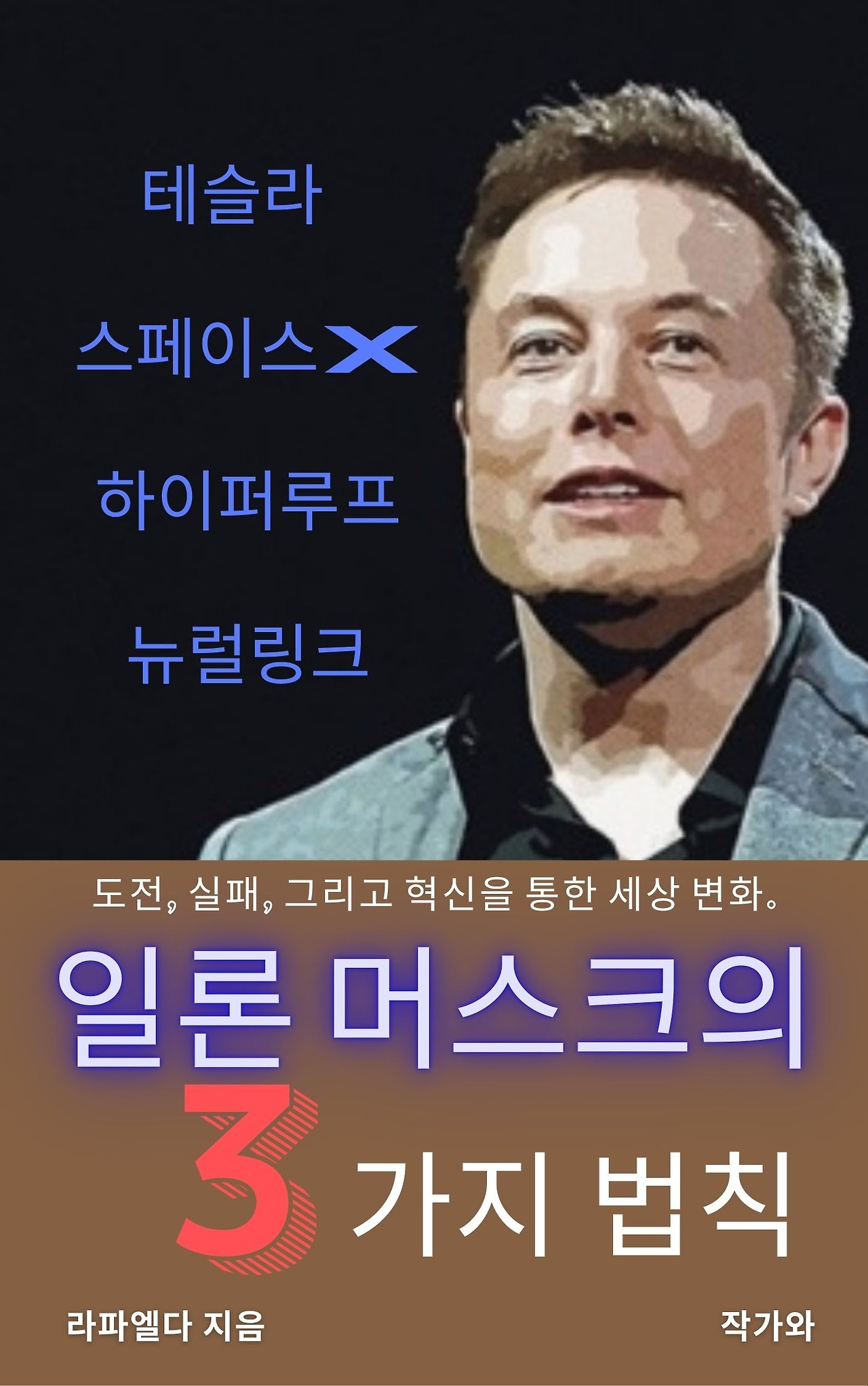 흰색 검정색 깔끔한 심플한 전자책 출판 노하우 책 표지 (5).jpg