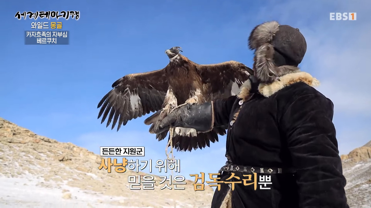 몽골 카자흐족 매사냥꾼.jpg